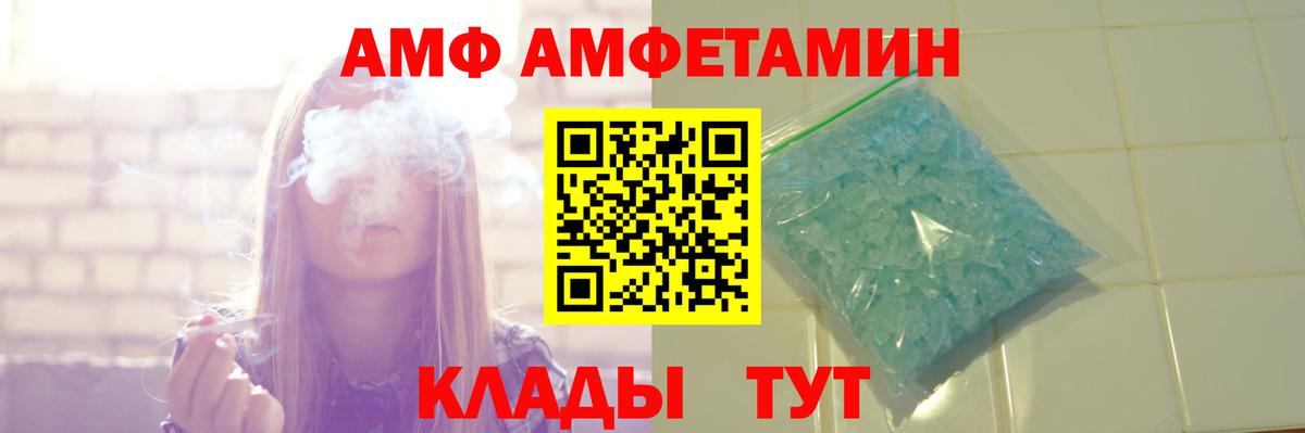 АМФ Розовый  Вход с VPN  даркнет формула  Маркс  АМФЕТАМИН 