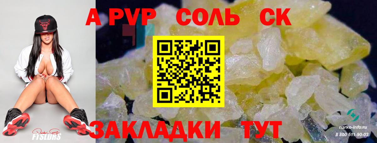 Маркс  Alpha PVP кристаллы  Вход с VPN 