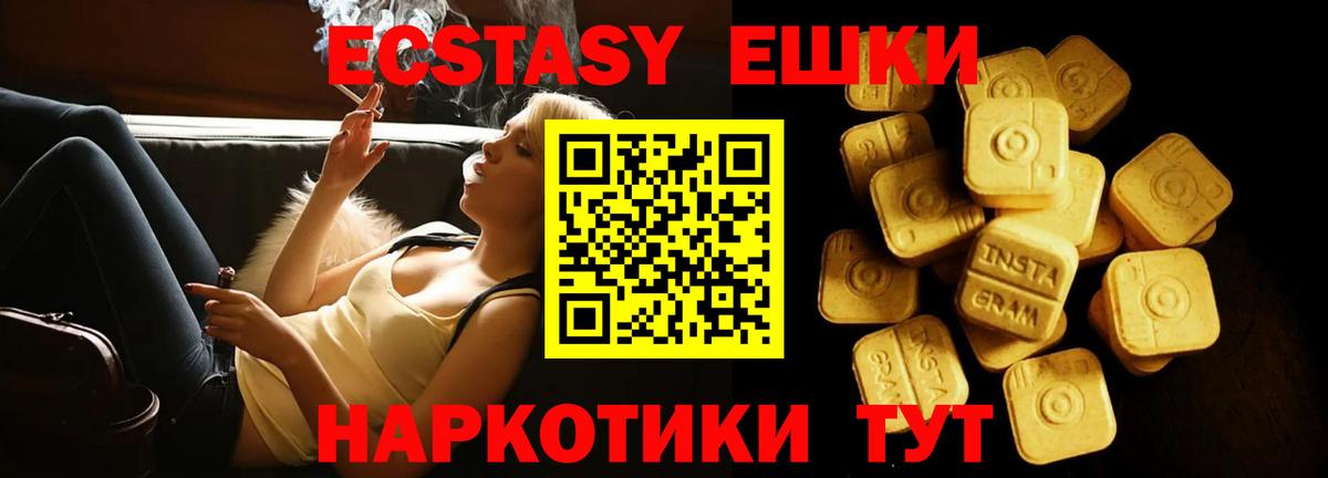 Ecstasy Philipp Plein  Вход с VPN  магазин  наркотиков  Маркс  ЭКСТАЗИ 