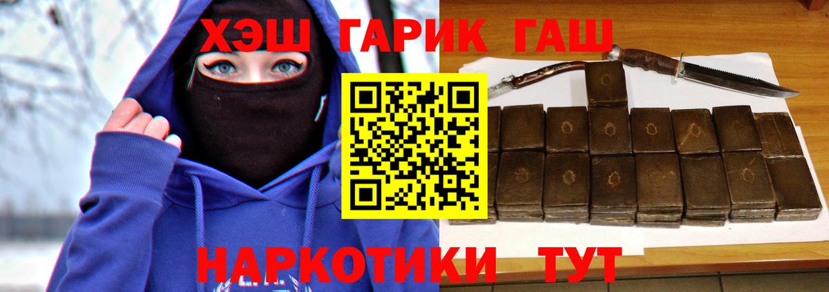 ГАШ  Вход с VPN  Маркс  ГАШ hashish 