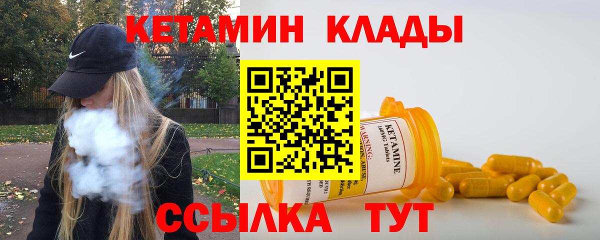 Кетамин VHQ Маркс