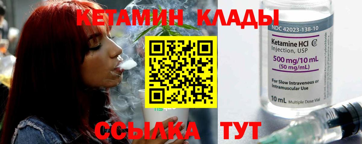 Маркс  КЕТАМИН ketamine  Вход с VPN 