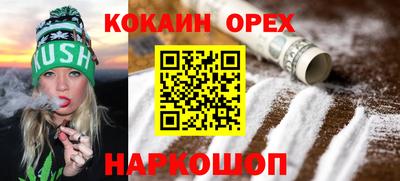 кокаин премиум Бузулук