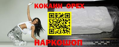 кокаин премиум Бузулук