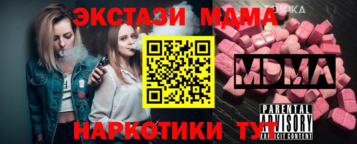 МДМА кристаллы Маркс