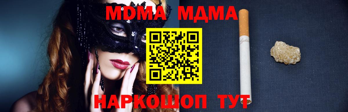 Маркс  МДМА Molly  Вход с VPN 