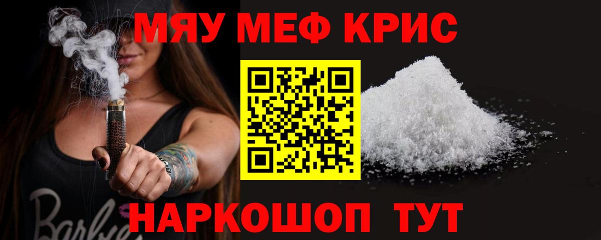 Мефедрон мука Маркс