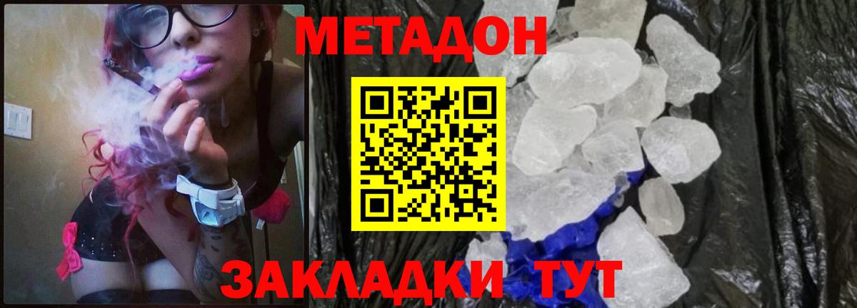 это состав  Вход с VPN  Маркс  МЕТАДОН белоснежный 