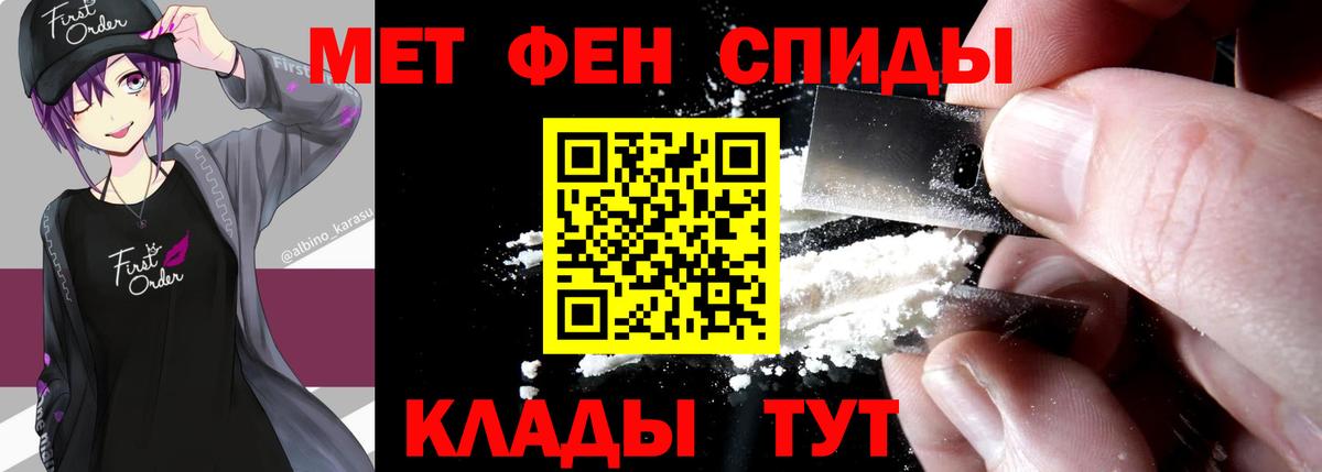 Первитин мет  Вход с VPN  Маркс  Первитин мет 