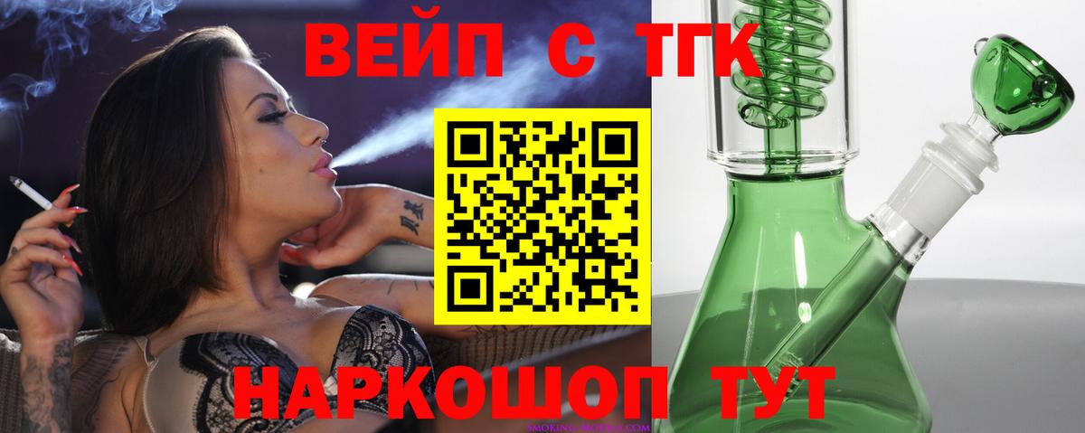 Маркс  ТГК вейп с тгк  ТГК концентрат  Вход с VPN 