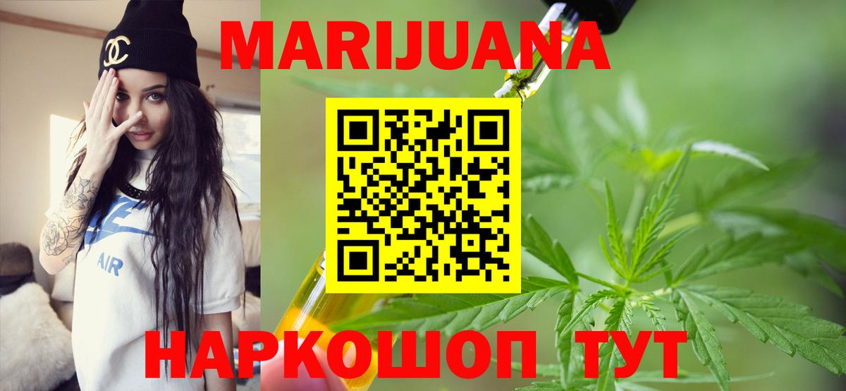 Шишки марихуана сатива  Марихуана ГИДРОПОН  Маркс  Вход с VPN  Бошки Шишки индика 
